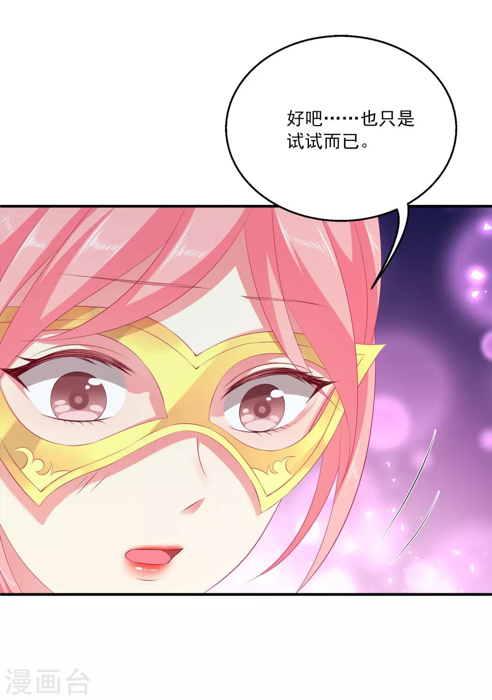 第46话 爱的魔法和告白12