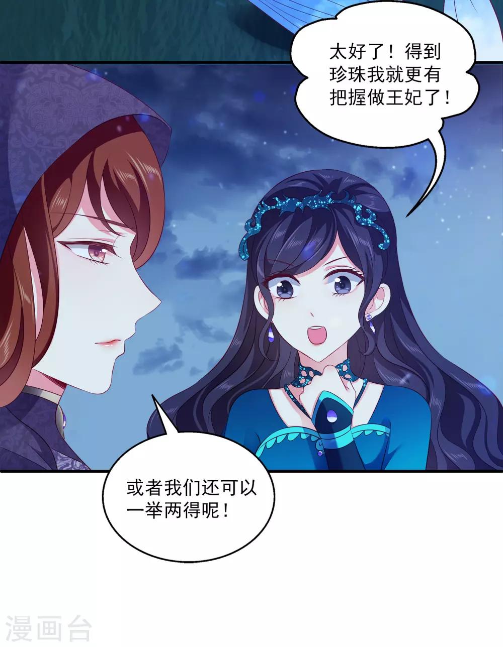 第101话 人鱼公主生出龙鳞！！！32