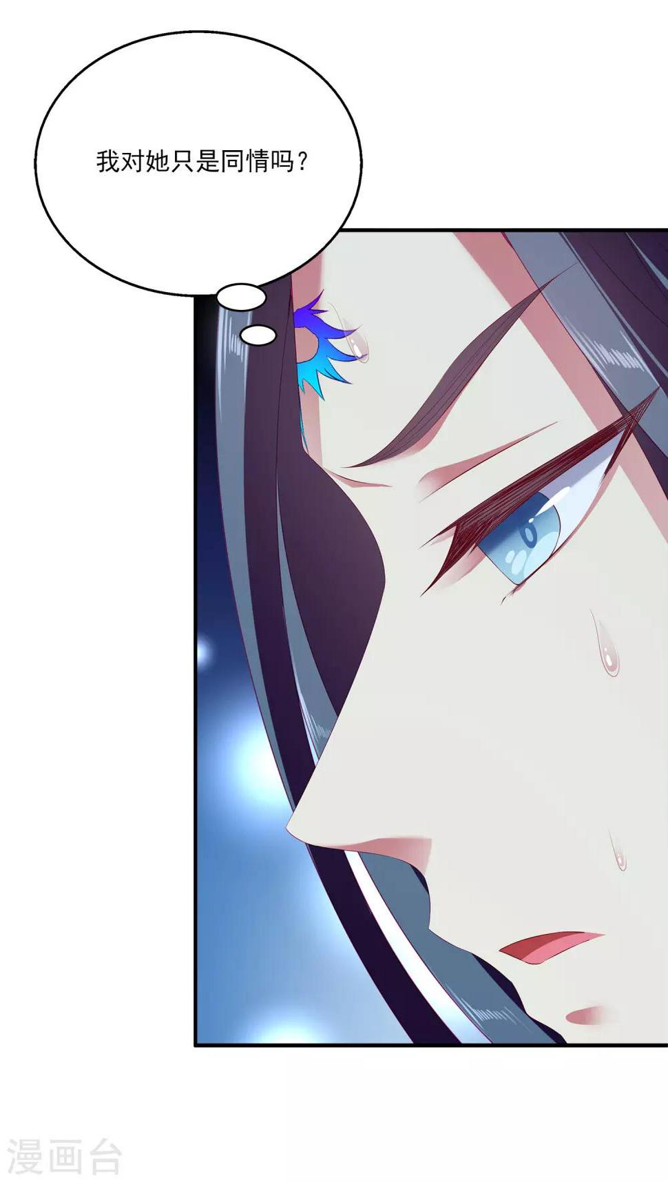 第31话 难道只是同情？11