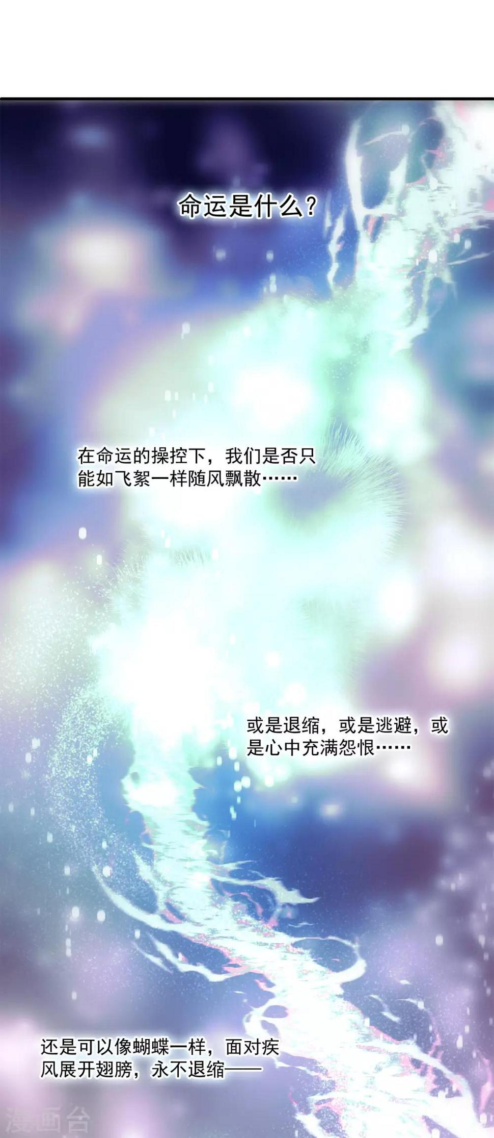 第93话 拥有异能！！！1
