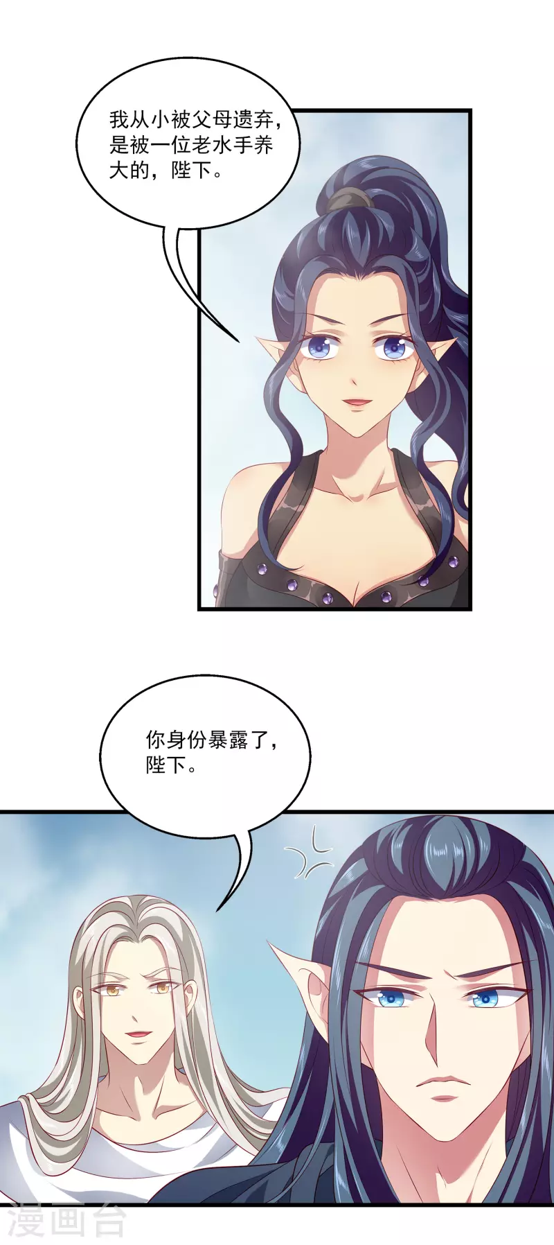 第121话 碰上一个有趣的女人7