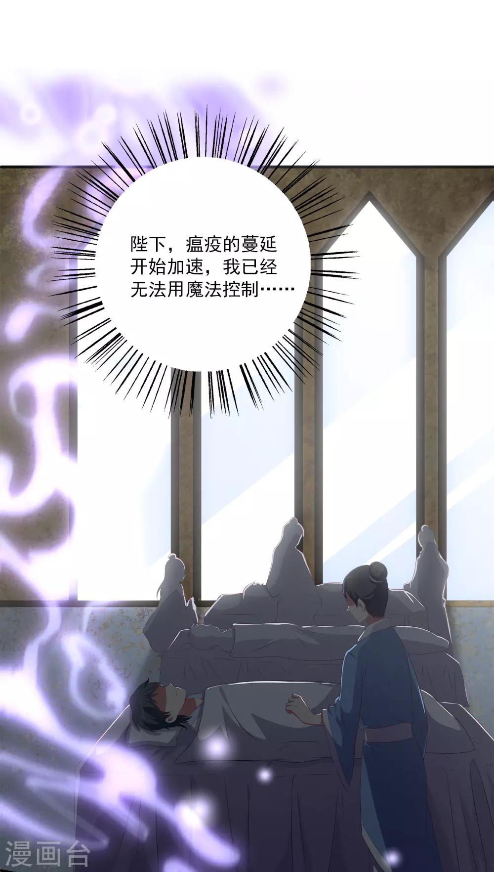 第35话 大事不好！15