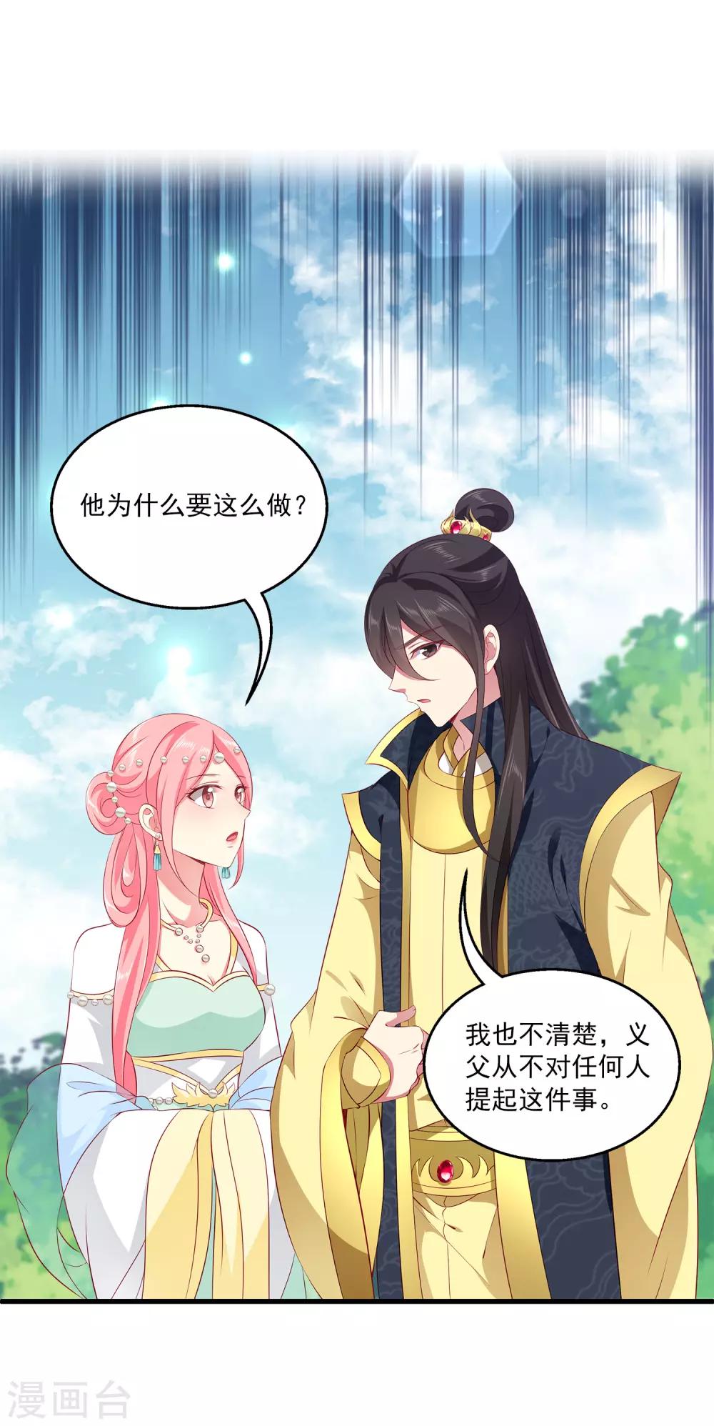 第85话 曾经的故事为何让我落泪？5