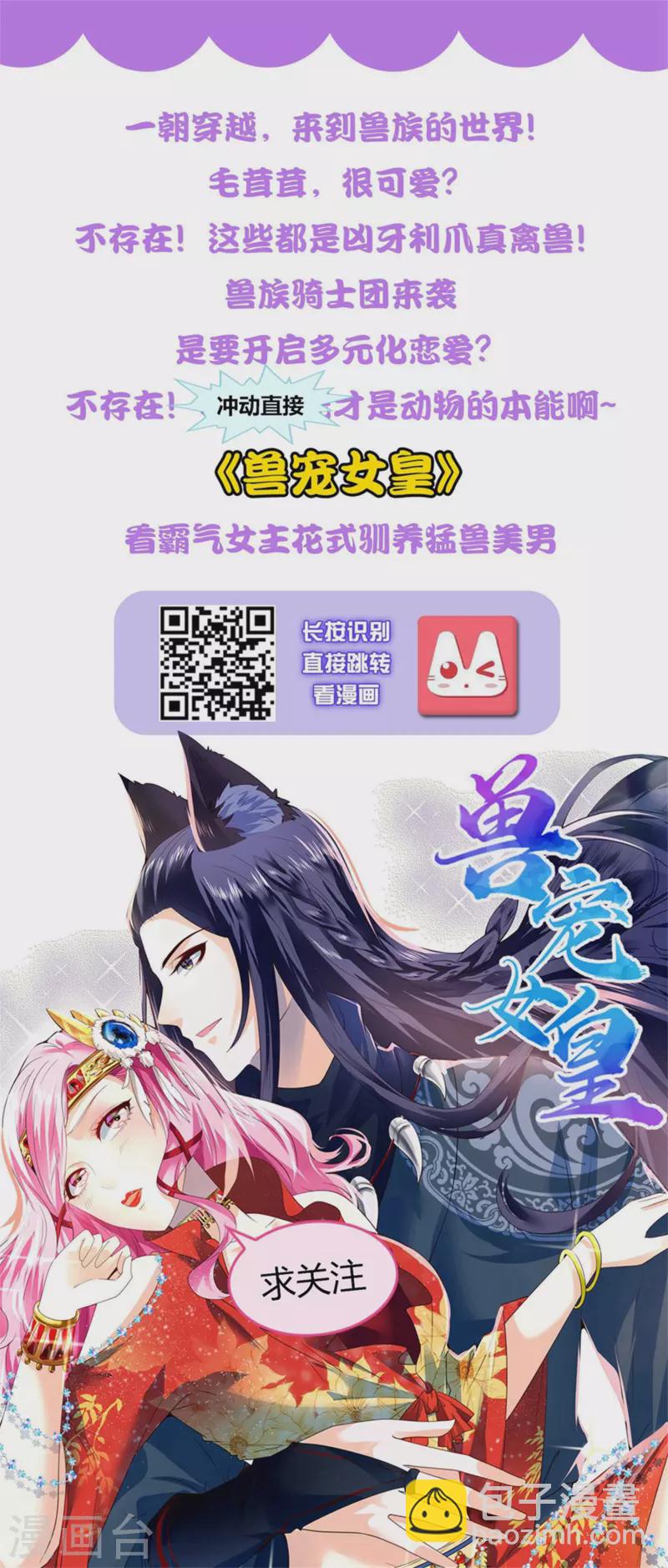 第115话 人鱼公主，去死吧！33