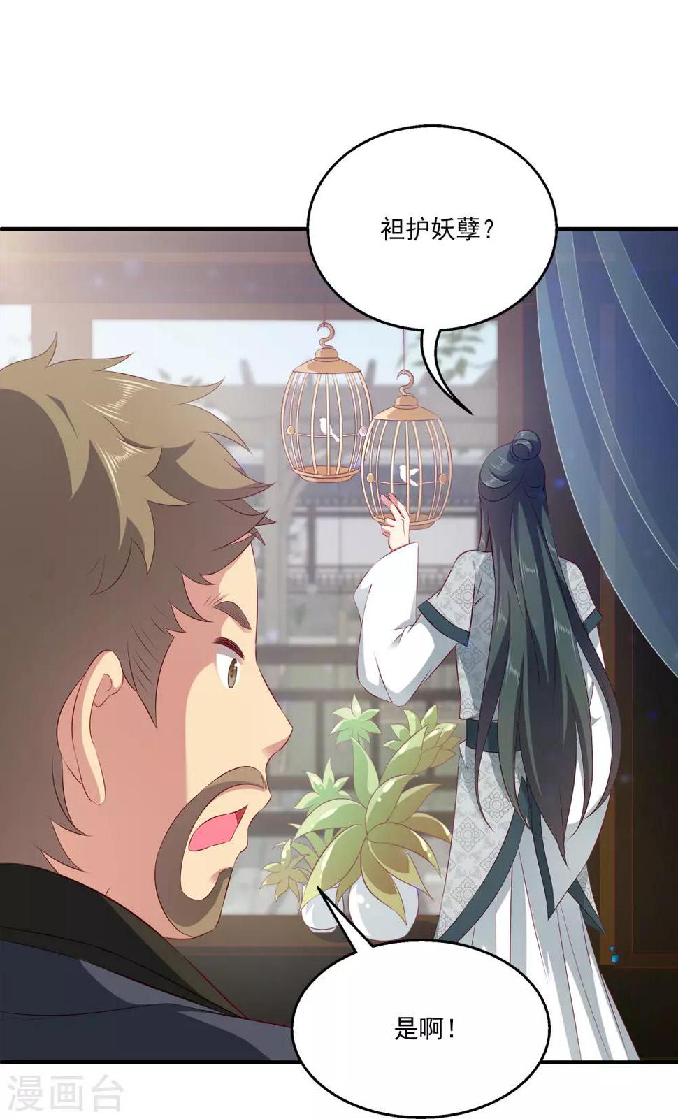 第83话 哼，在我面前出风头！36