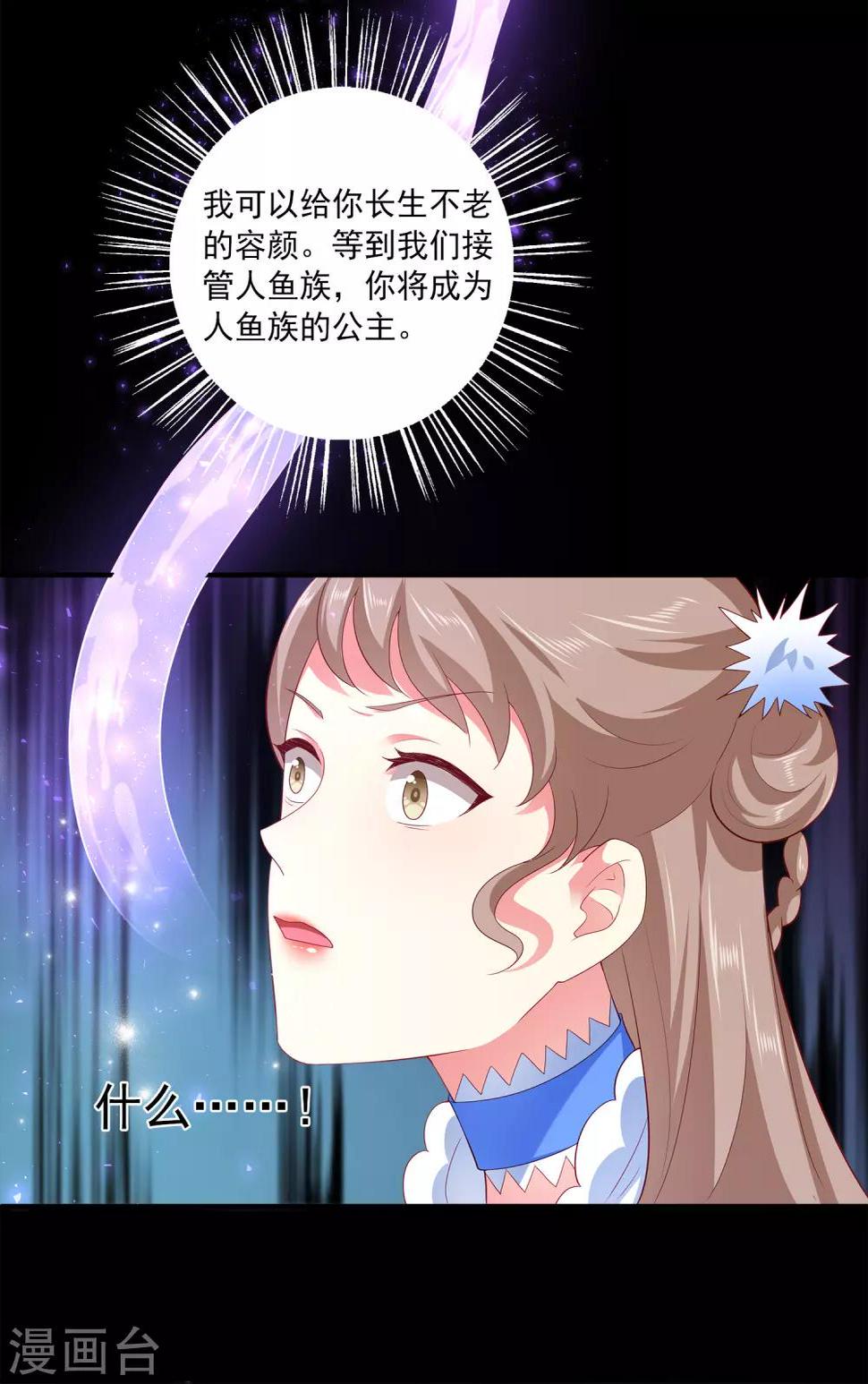 第58话 她们两个联手了？27