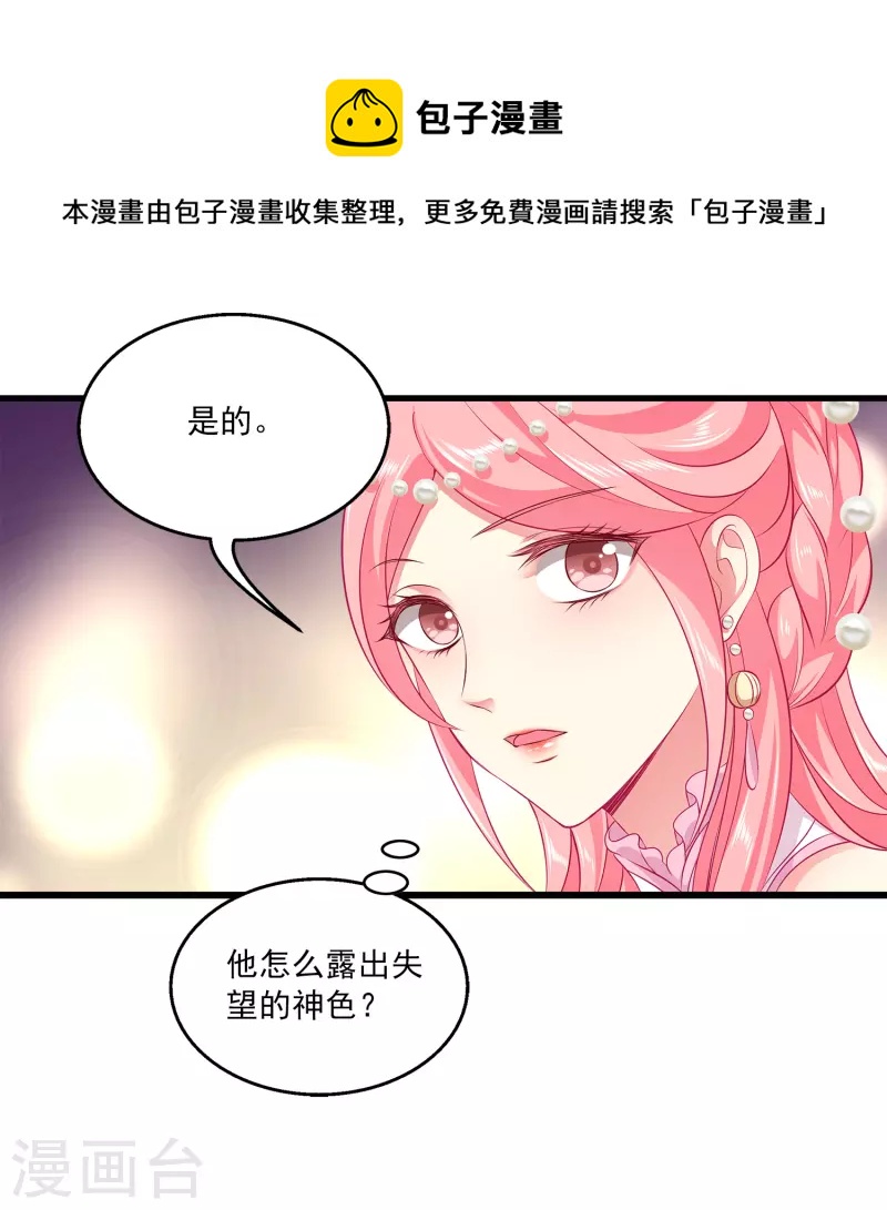 第105话 人鱼族VS龙族32