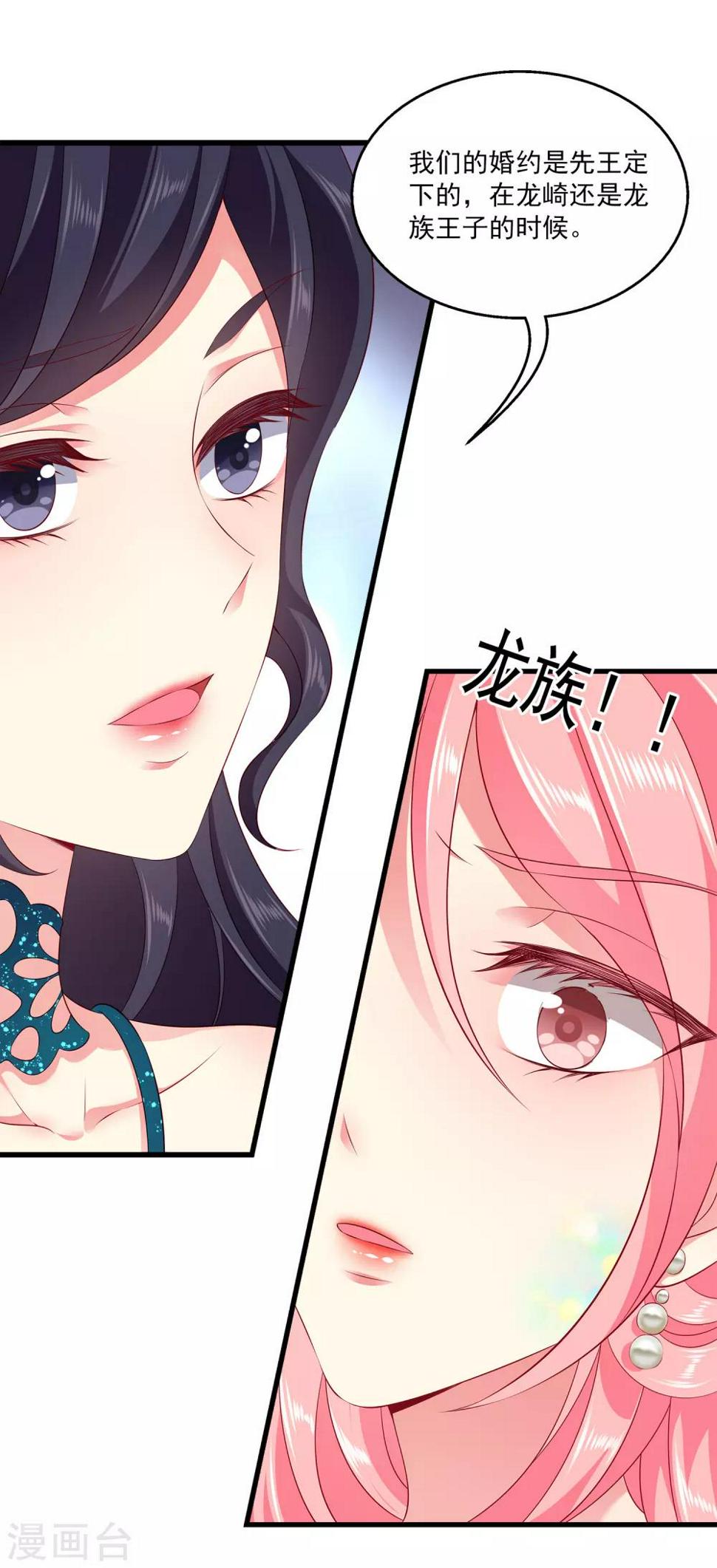 第102话 女主太惨了8