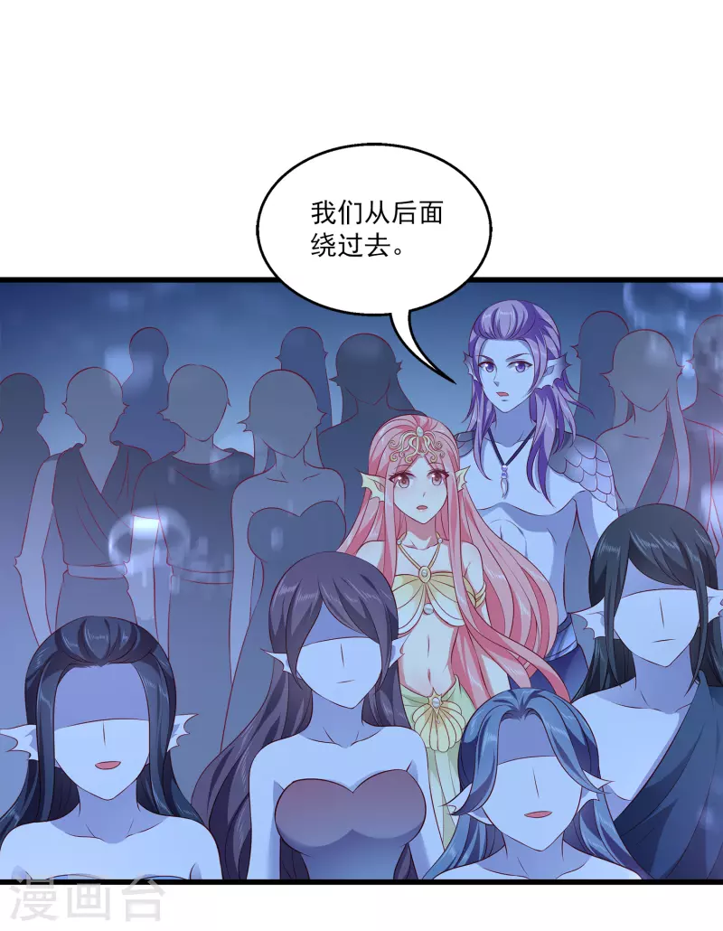 第110话 海妖的世界可真乱~30