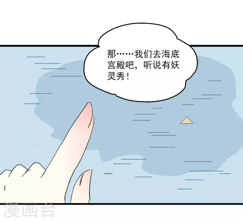 免费番外3 龙王or醋王5