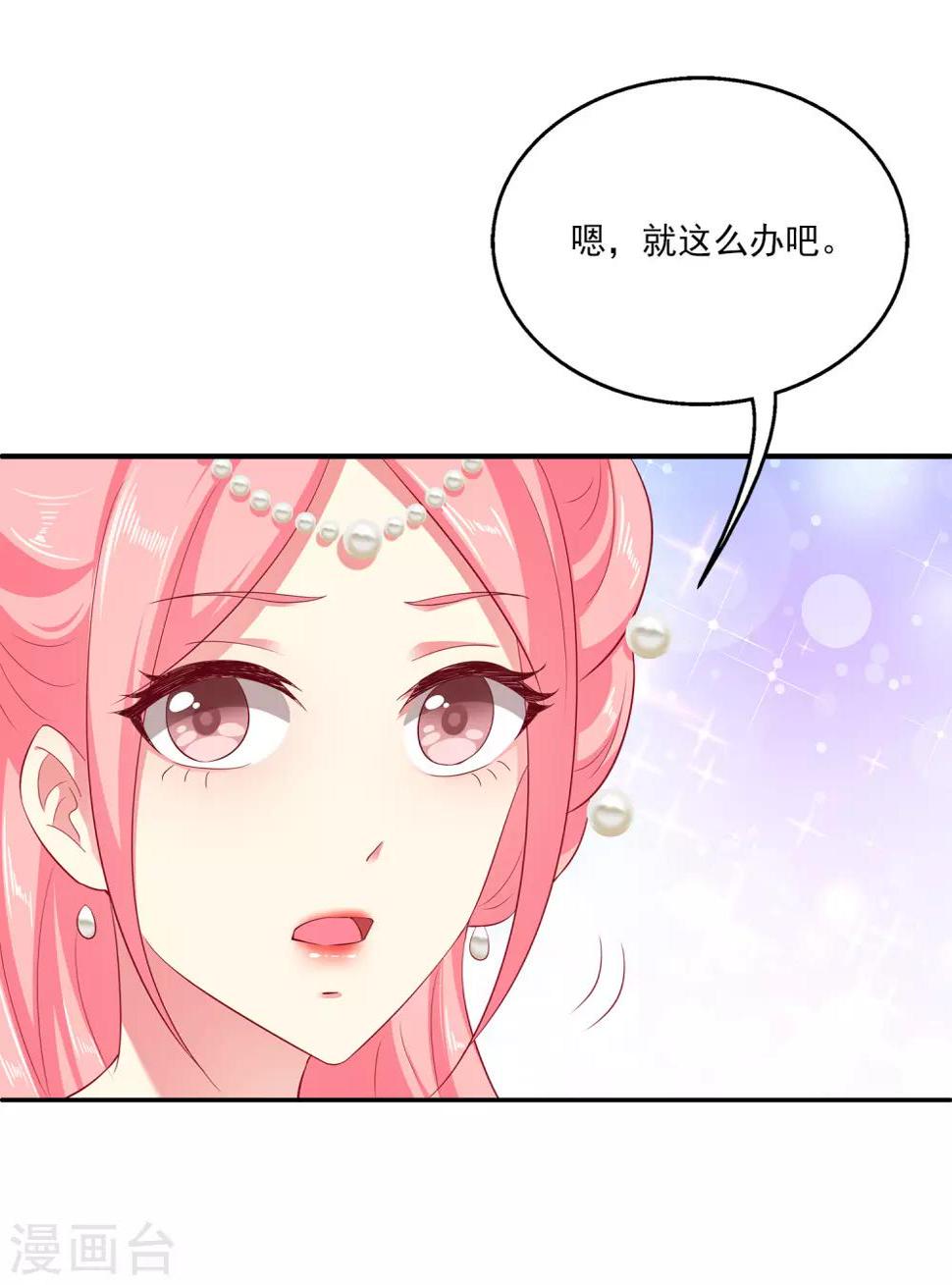 第27话 你喜欢龙崎么？11
