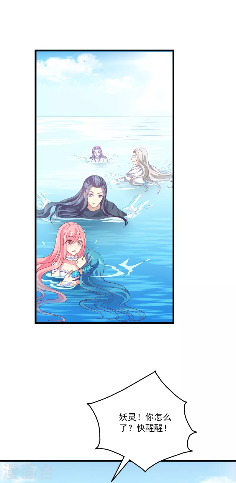 第120话 get一枚小妖灵21