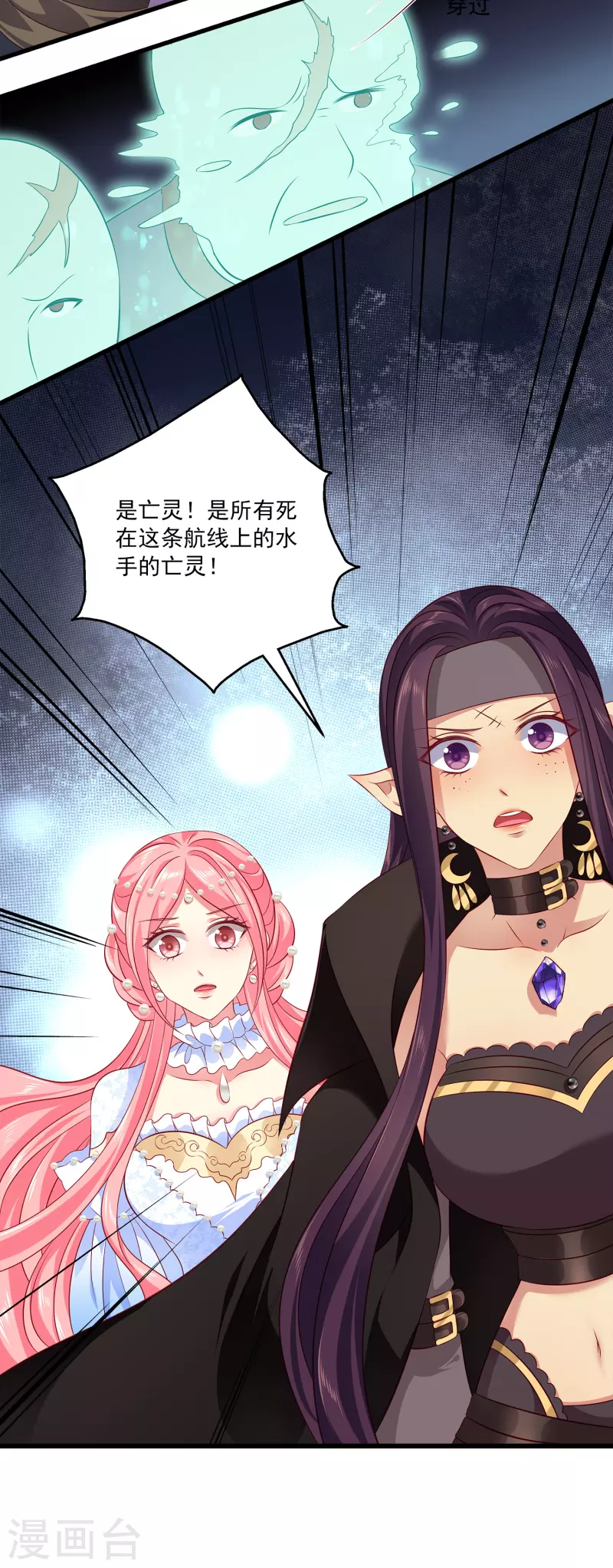第125话 海上的辛辣密事14