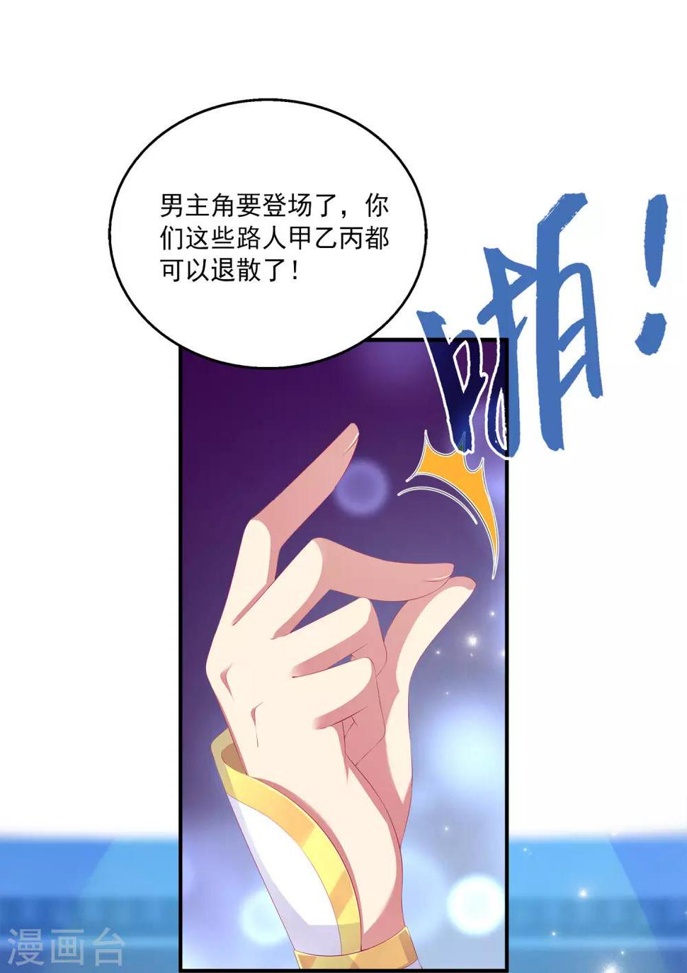 第45话 属于我们的浪漫10