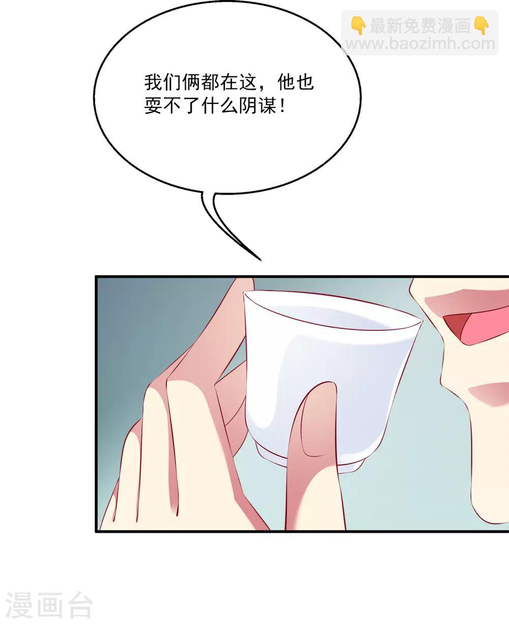 第91话 看你耍什么花招？！32
