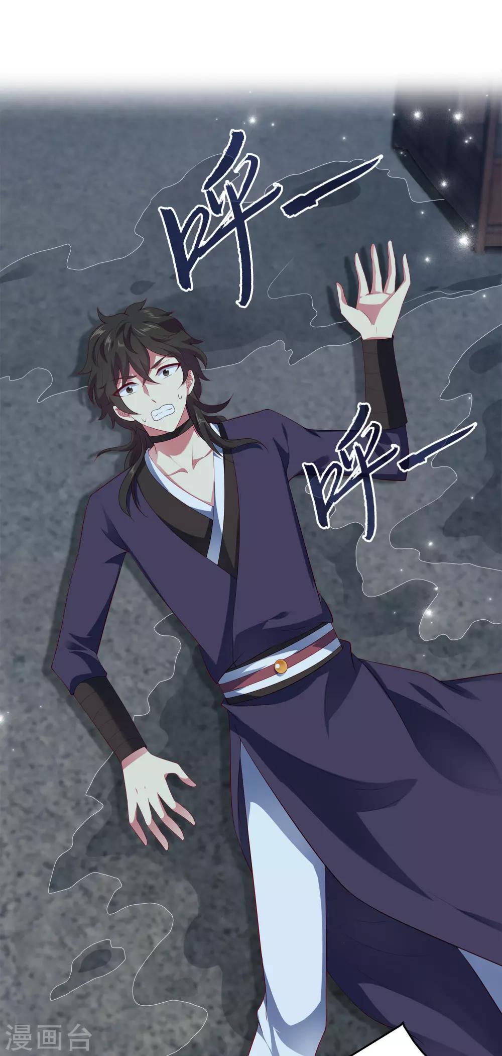 第56话 地宫里的秘密4