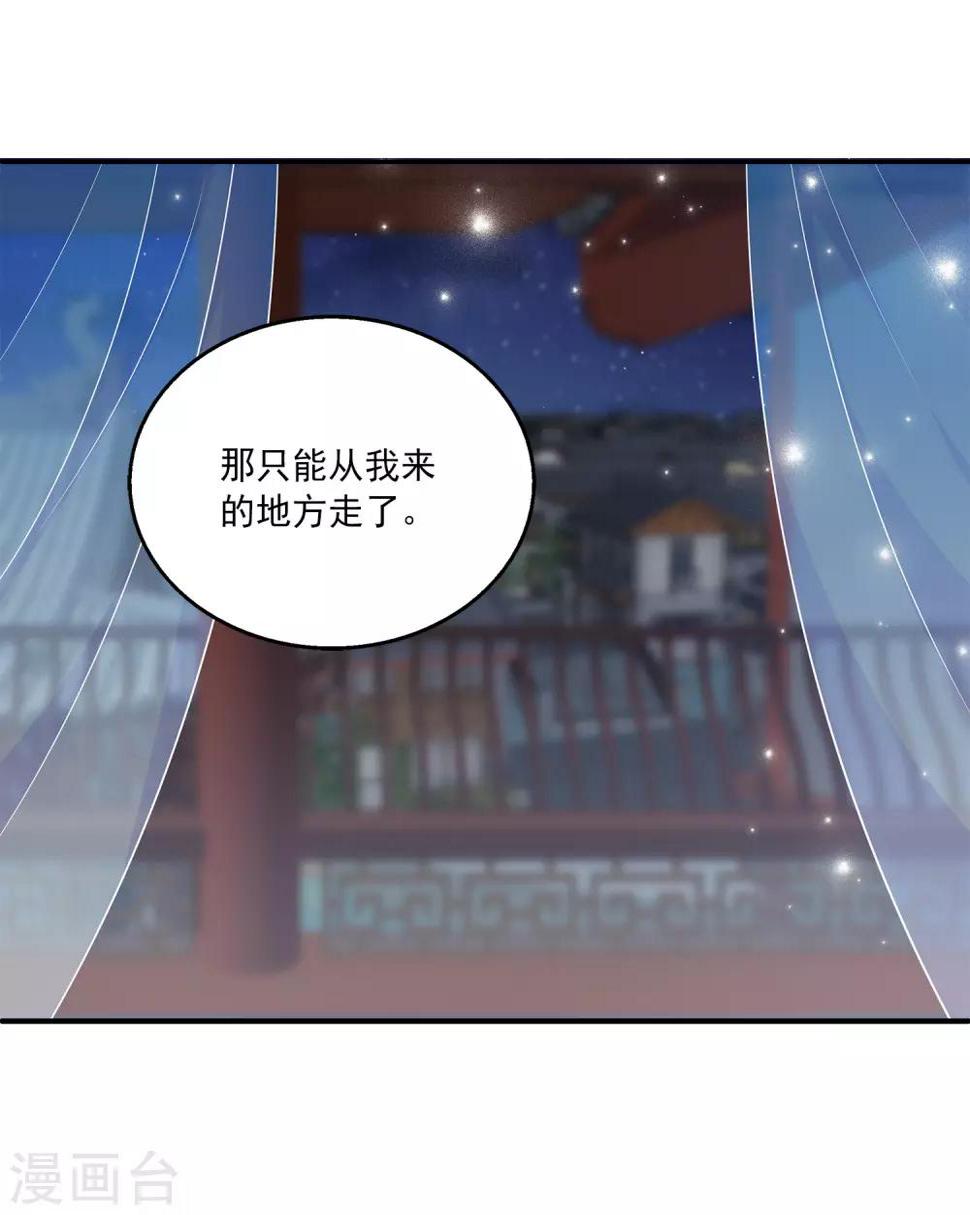 第10话 这是解开“初吻契约”的方法？20