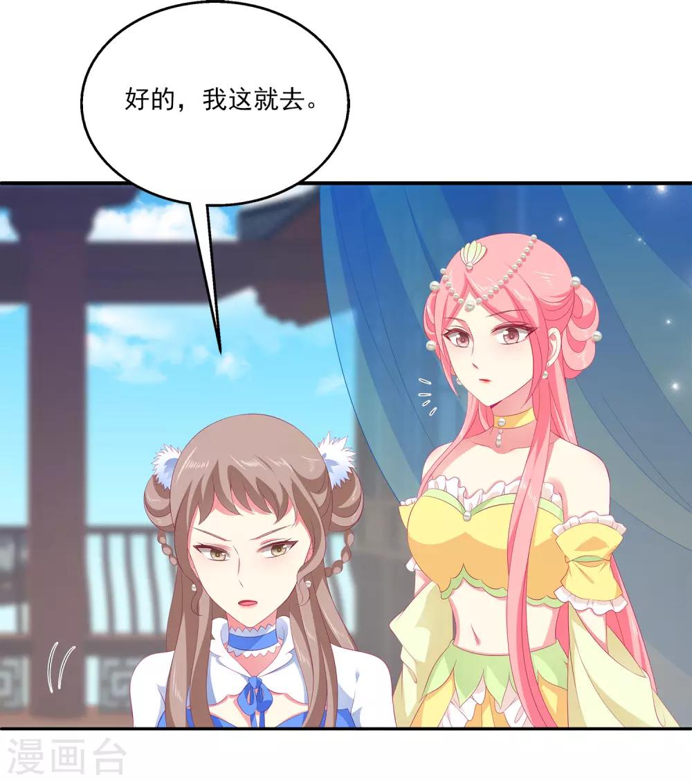 第44话 我已心有所属12