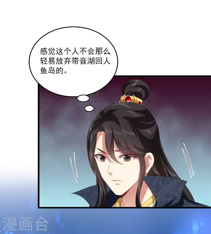 第107话 她是我的女人！10