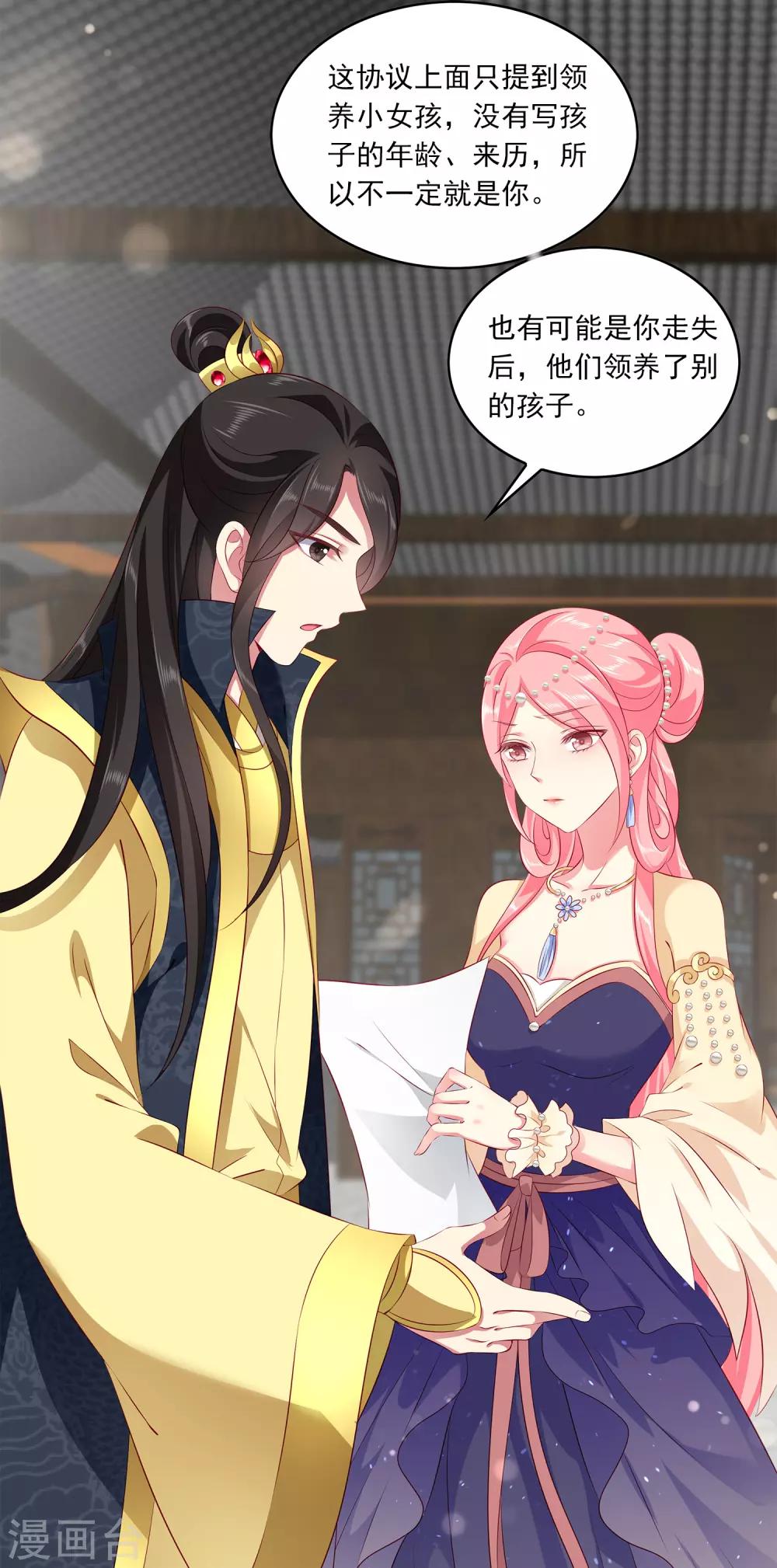 第88话 被囚禁的人鱼2