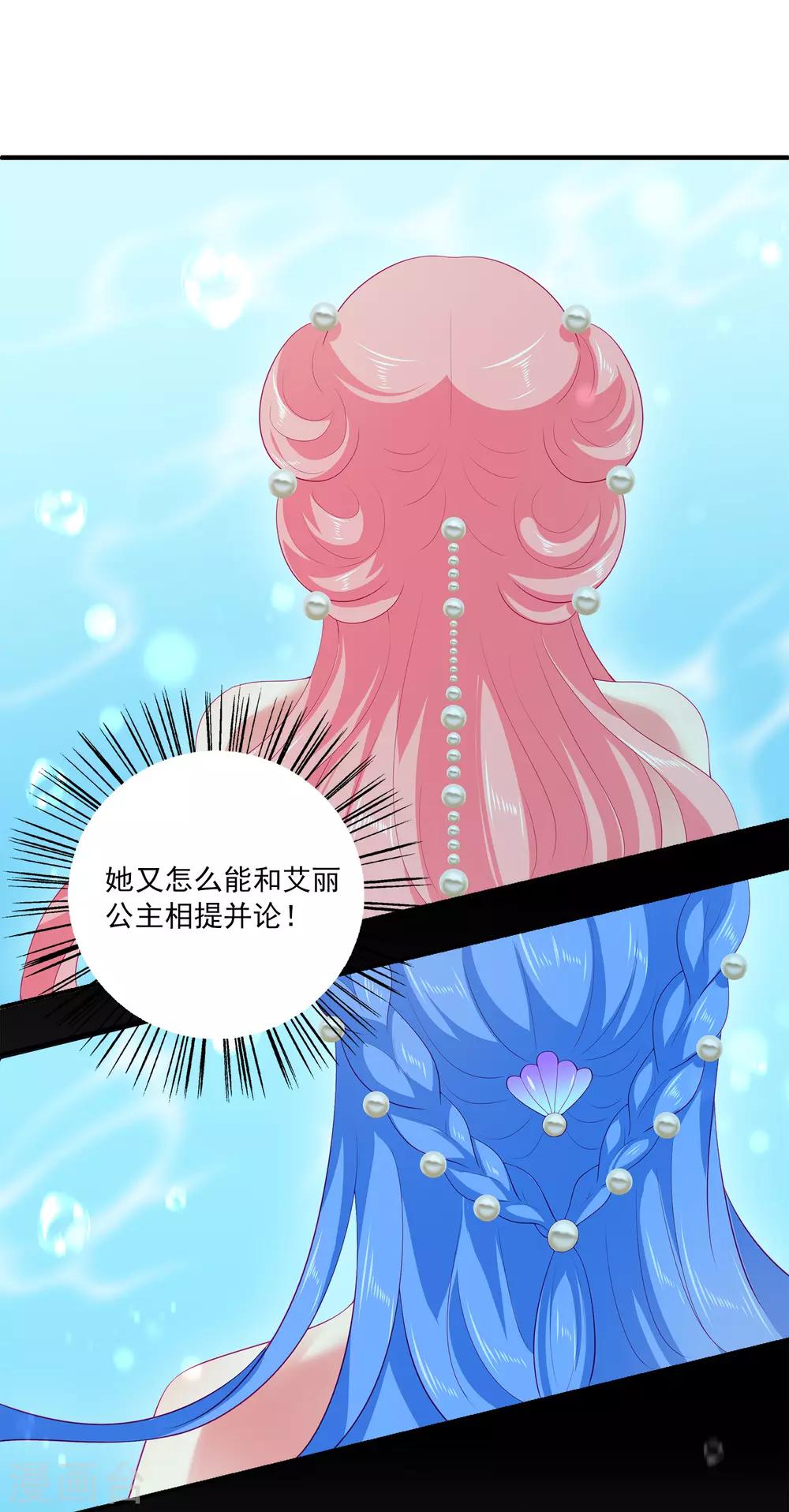 第52话 老龙王和艾丽公主16