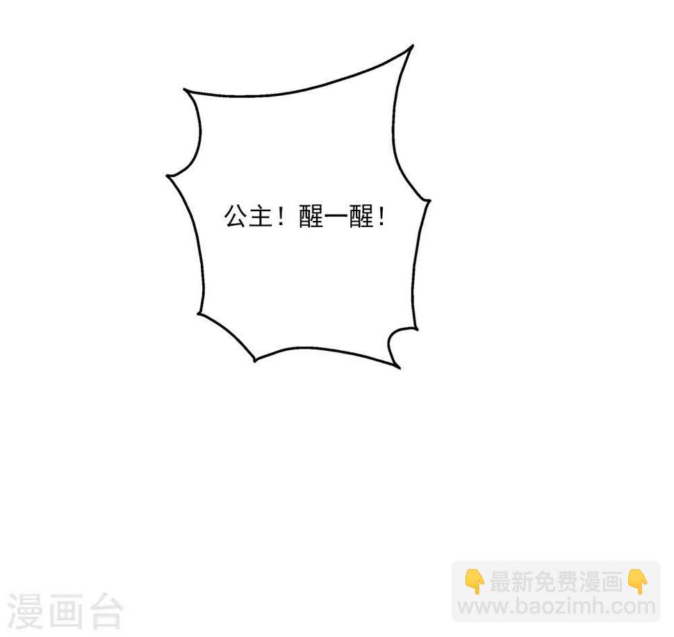 第30话 公主的梦境2