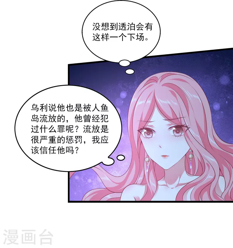 第109话 美不美看颜值22