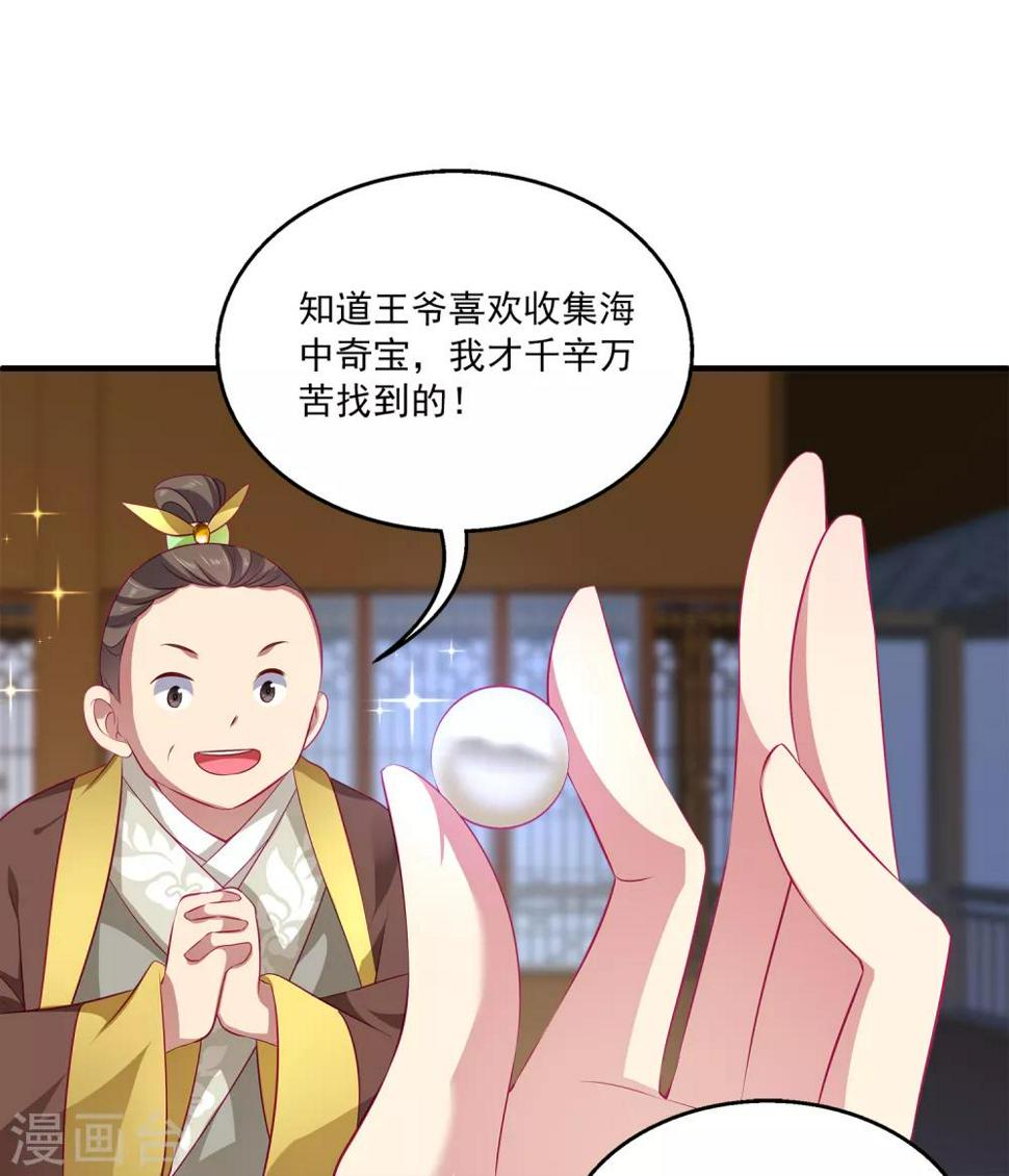 第76话 做我的新娘吧！30