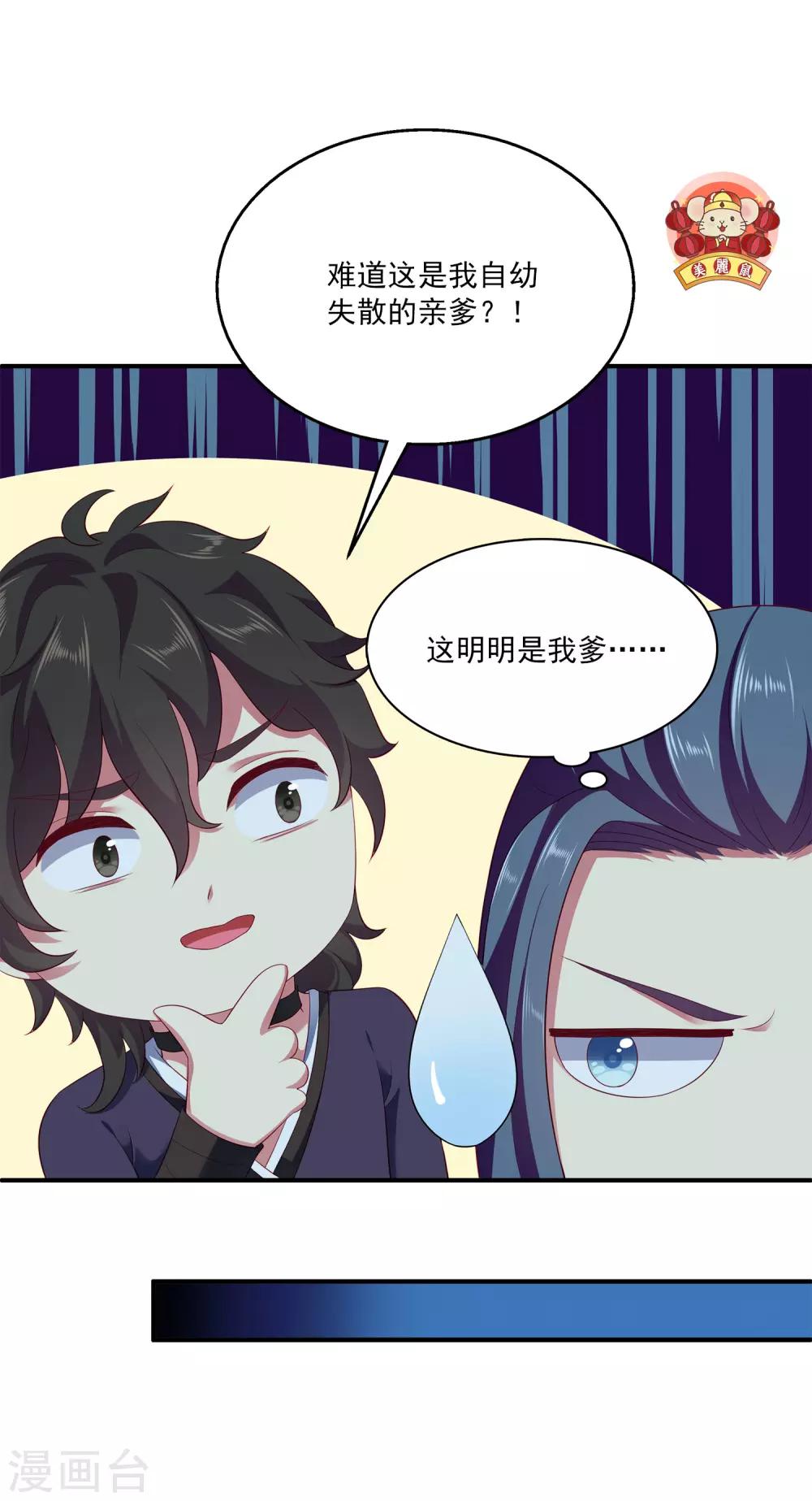 第56话 地宫里的秘密24