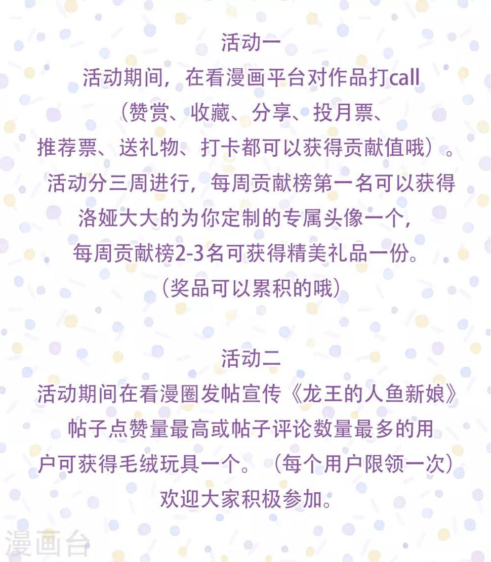 第6话 人鱼的“初吻契约”30