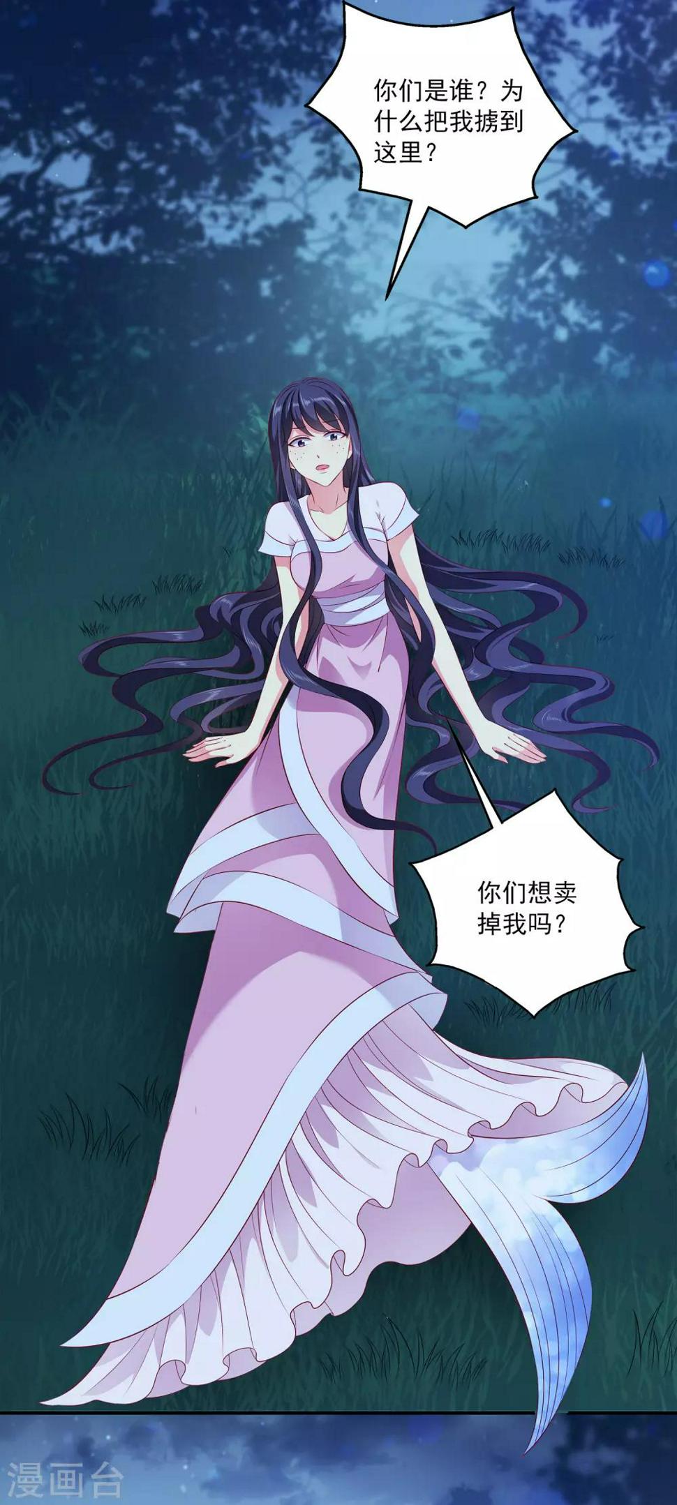 第101话 人鱼公主生出龙鳞！！！20