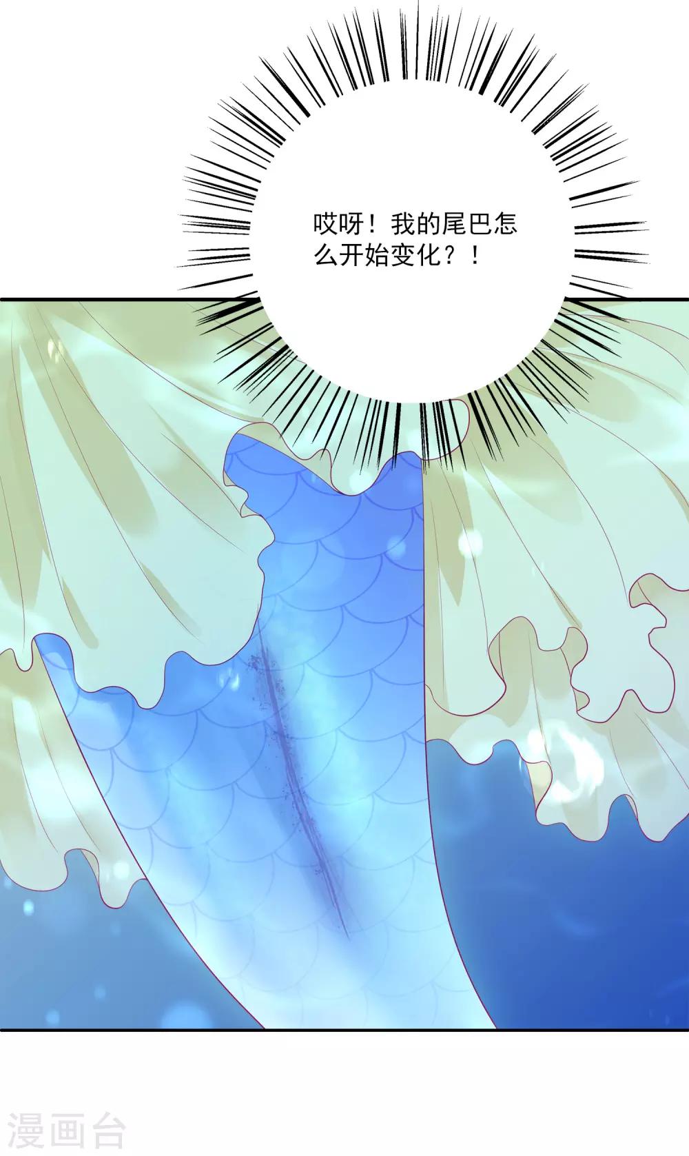 第52话 老龙王和艾丽公主36