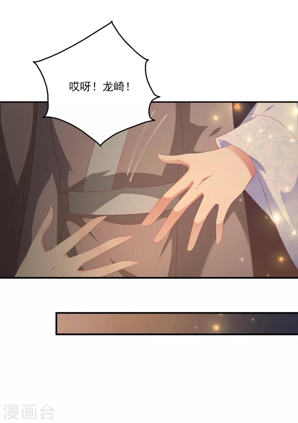 第46话 爱的魔法和告白32