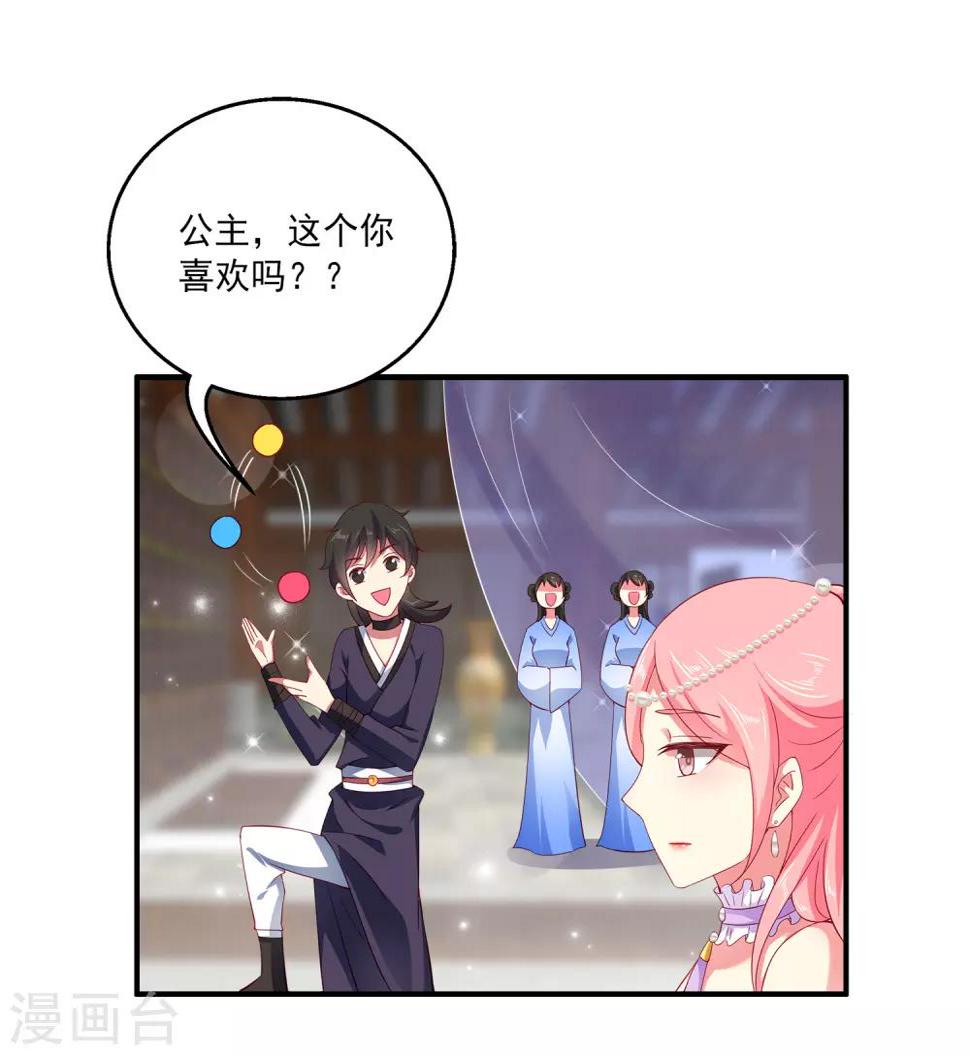 第21话 他为什么看起来不开心？16