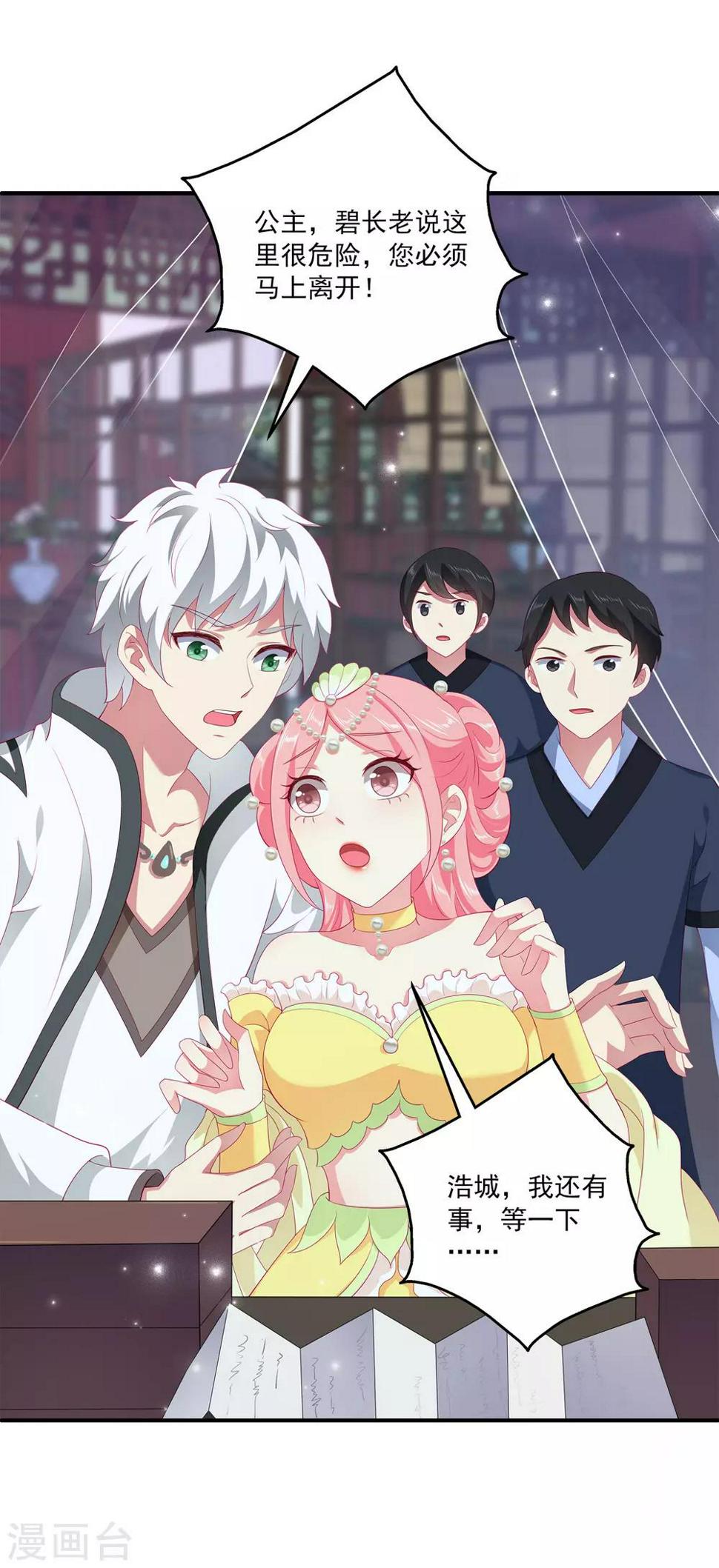 第54话 我会找出秘密真相的！3