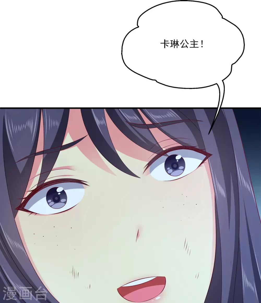第95话 地牢里的人鱼居然！14