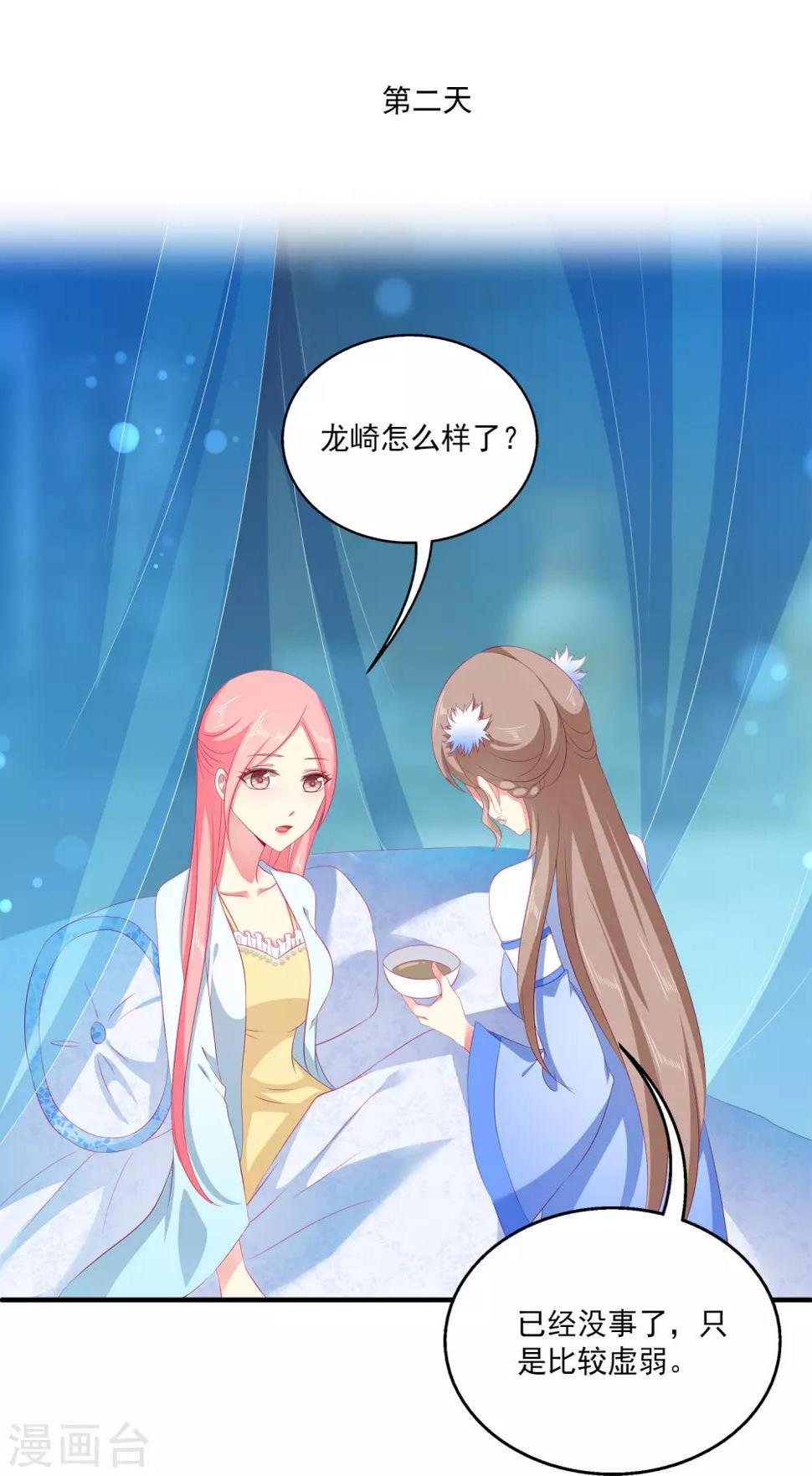 第31话 难道只是同情？30