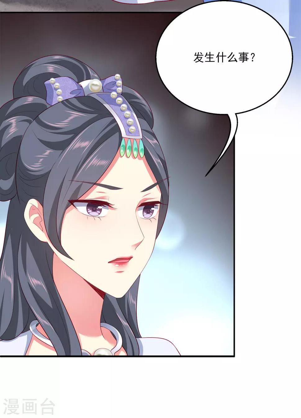 第57话 公主的补药里有毒？26