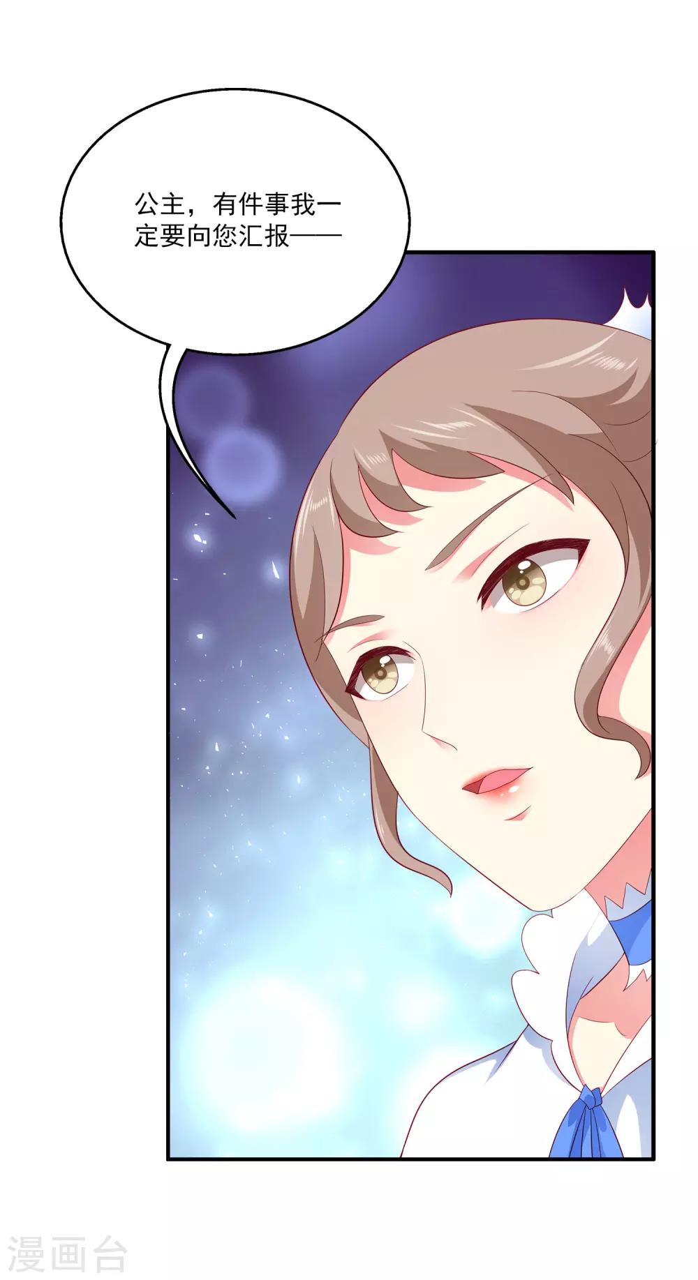 第56话 地宫里的秘密32