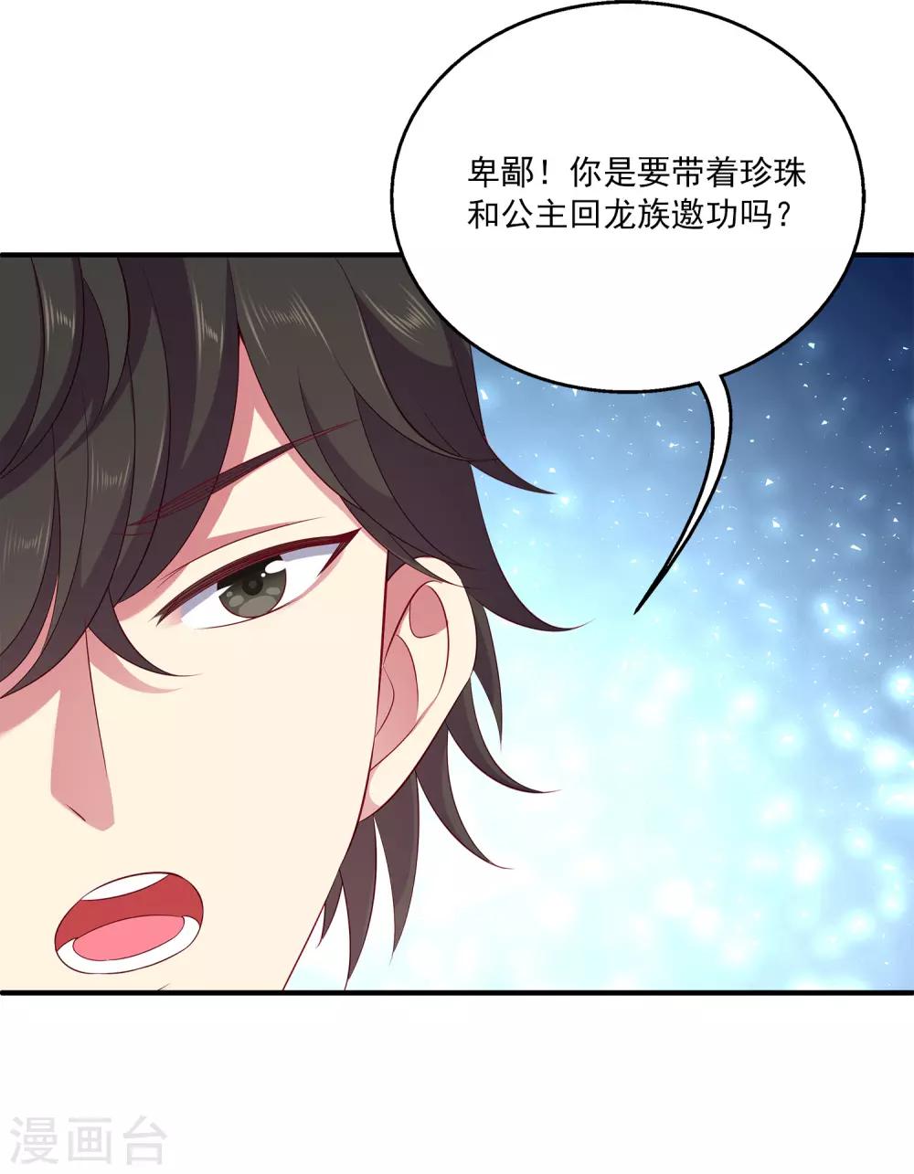 第73话 我要带你离开！12