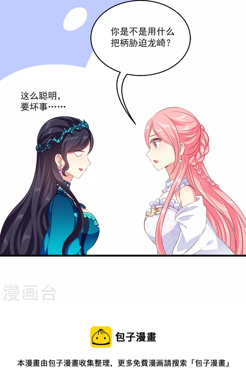 第104话 龙崎，我不会原谅你的背叛！8