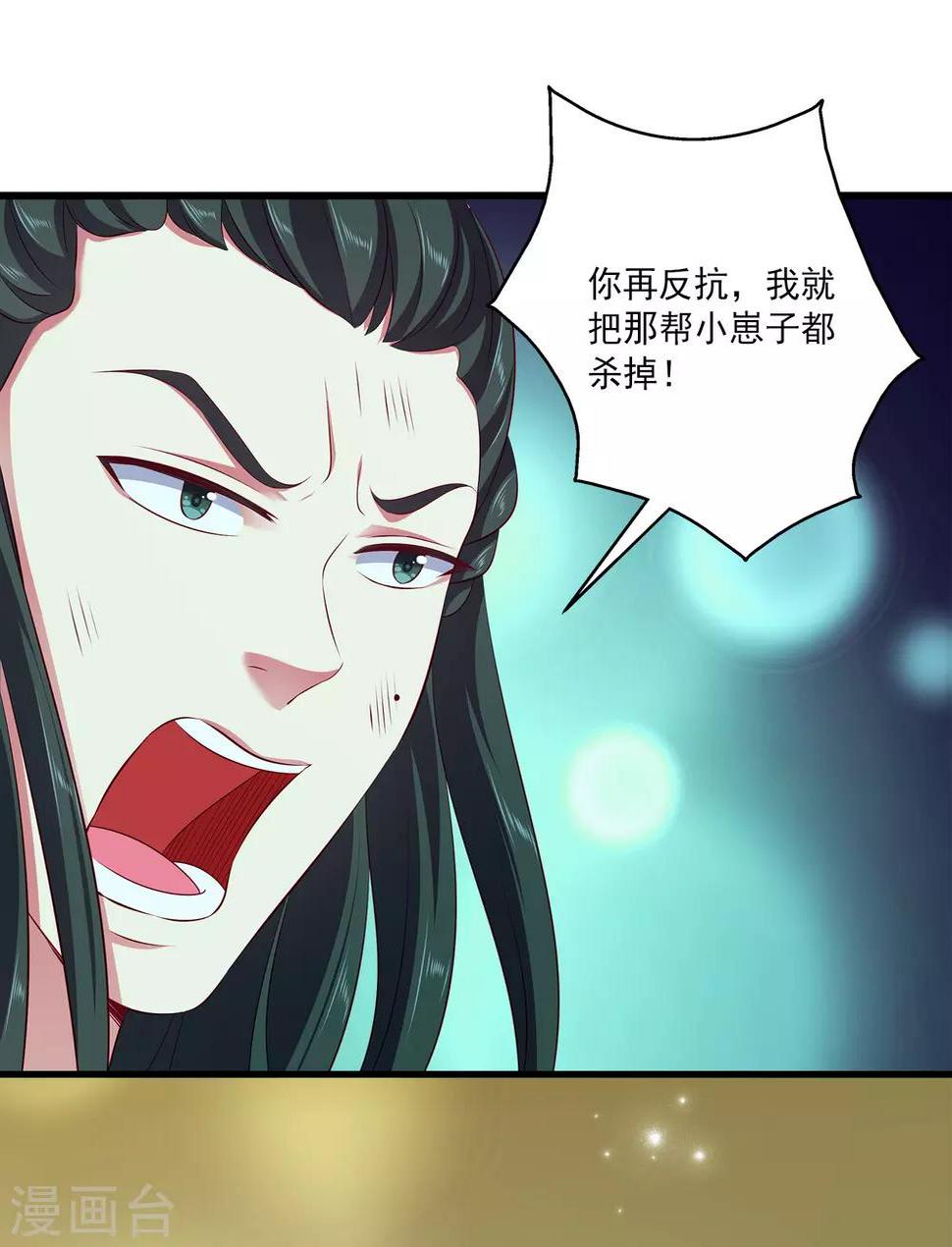 第99话 强娶人鱼公主！13