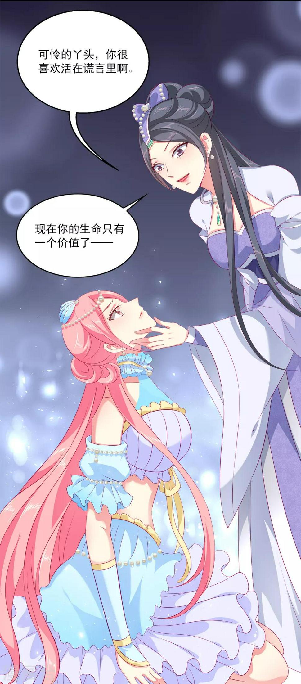 第71话 绝不会让你受到任何伤害！30