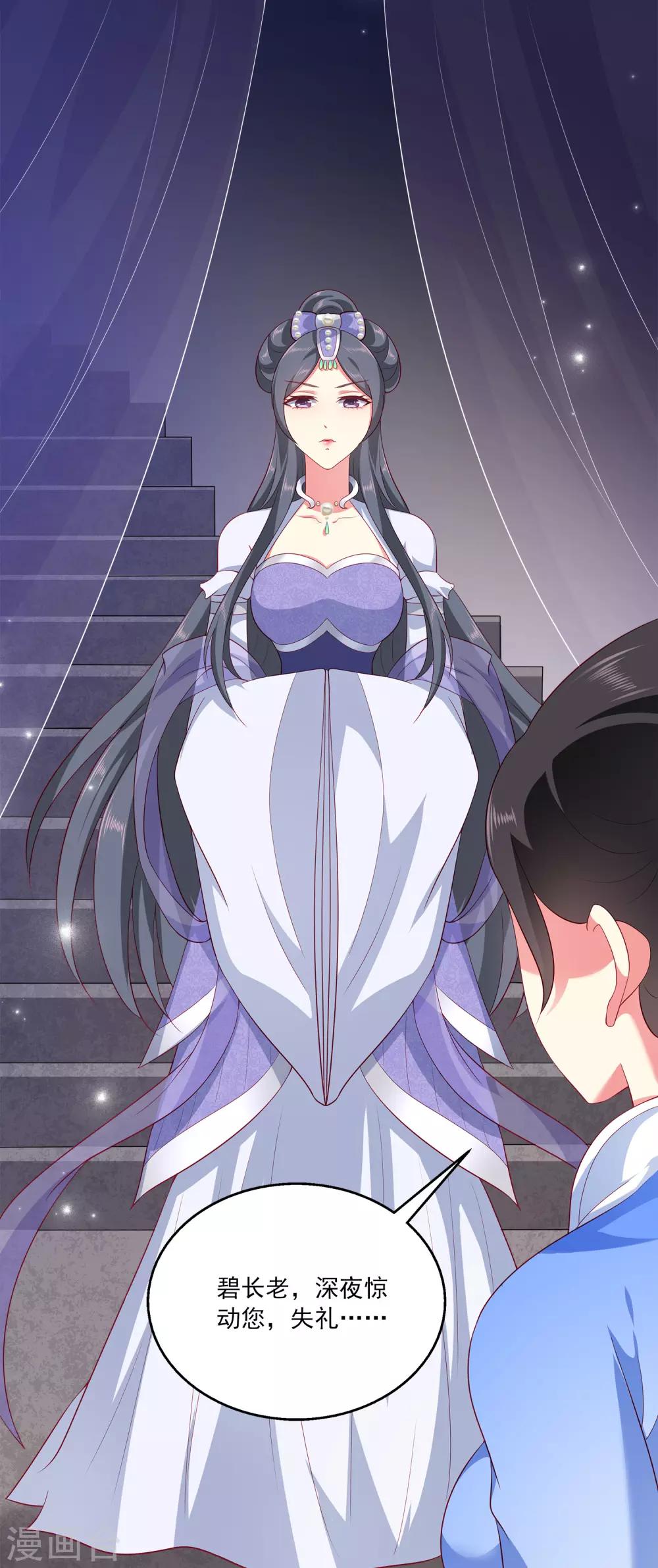 第57话 公主的补药里有毒？25