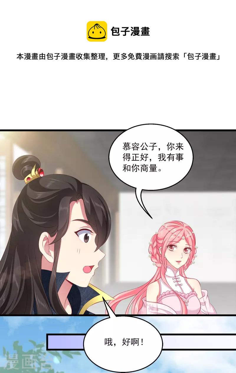 第105话 人鱼族VS龙族8