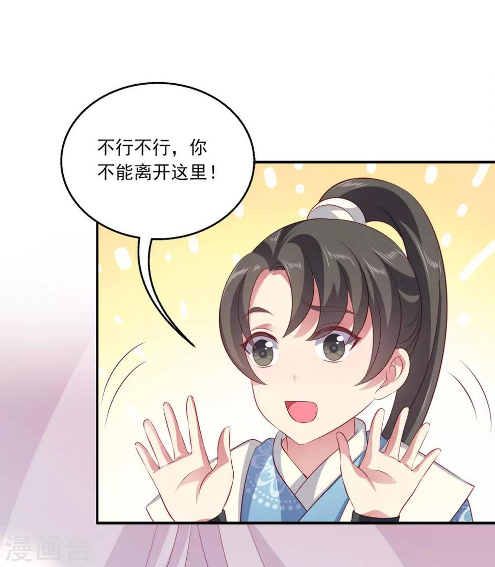 第95话 地牢里的人鱼居然！23