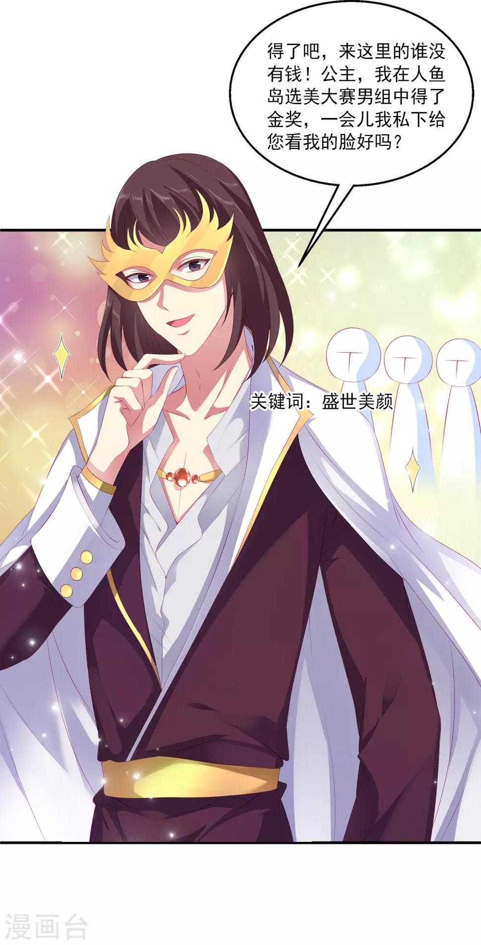 第45话 属于我们的浪漫8