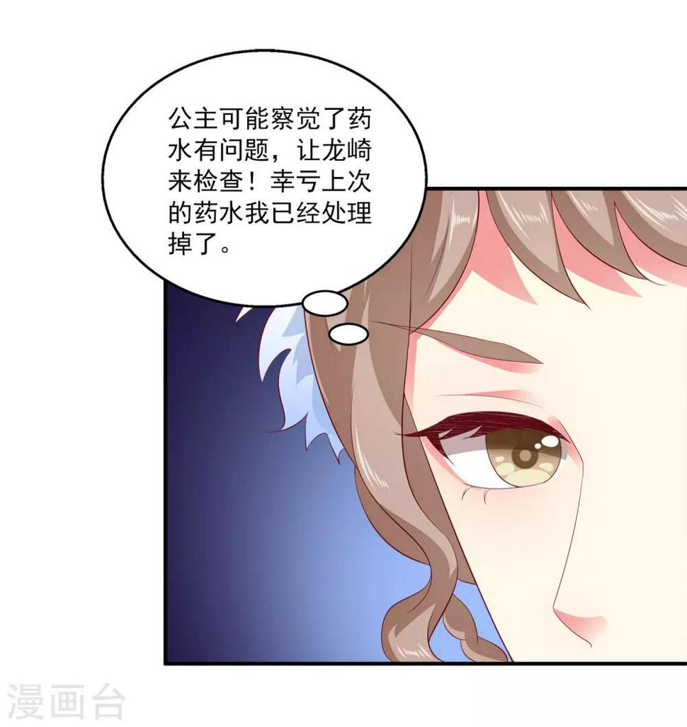 第56话 地宫里的秘密29