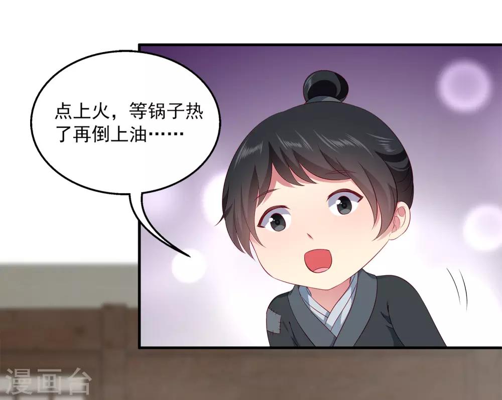 第78话 她是我的心中的光32