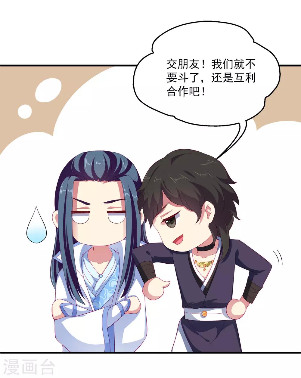 第52话 老龙王和艾丽公主7